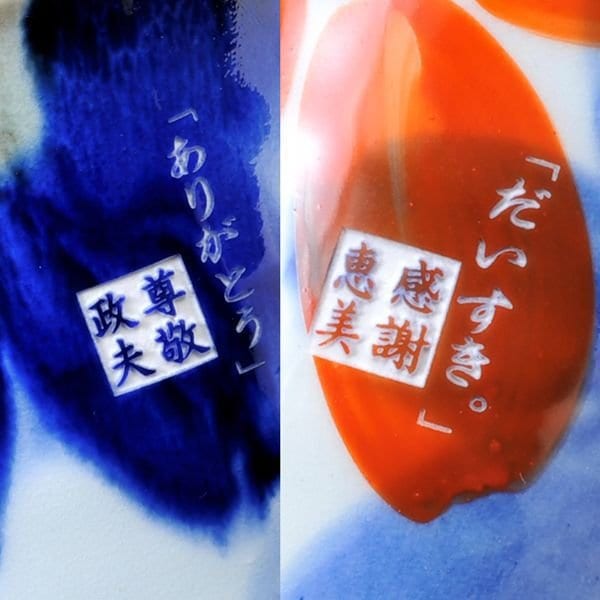 【在庫限り】名入れ 波佐見焼 瑠璃花飯碗&湯飲み 一名様セット