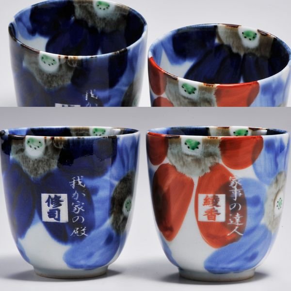 【在庫限り】名入れ 波佐見焼 瑠璃花飯碗&湯飲み 一名様セット