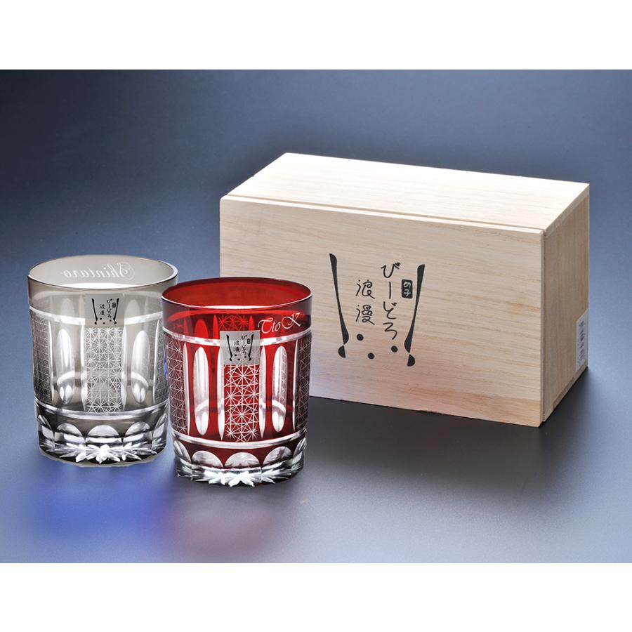 びーどろ浪漫　切子グラス2個セット 切子グラス】色格子 ビードロ 浪漫切子 レッド | 若林陶器