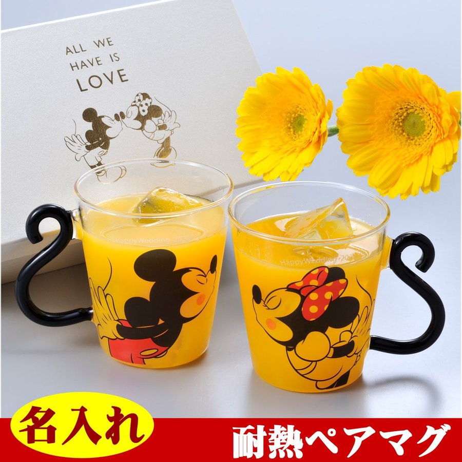 名入れ ディズニー ミッキー&ミニー耐熱ペアマグ