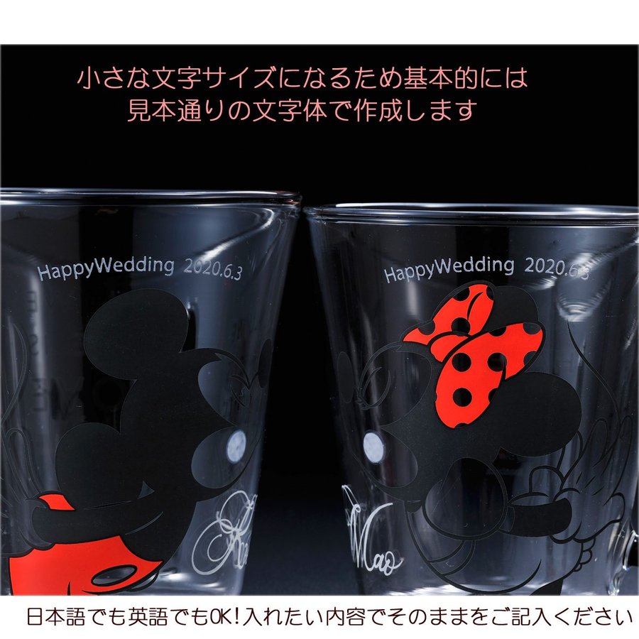 名入れ ディズニー ミッキー&ミニー耐熱ペアマグ
