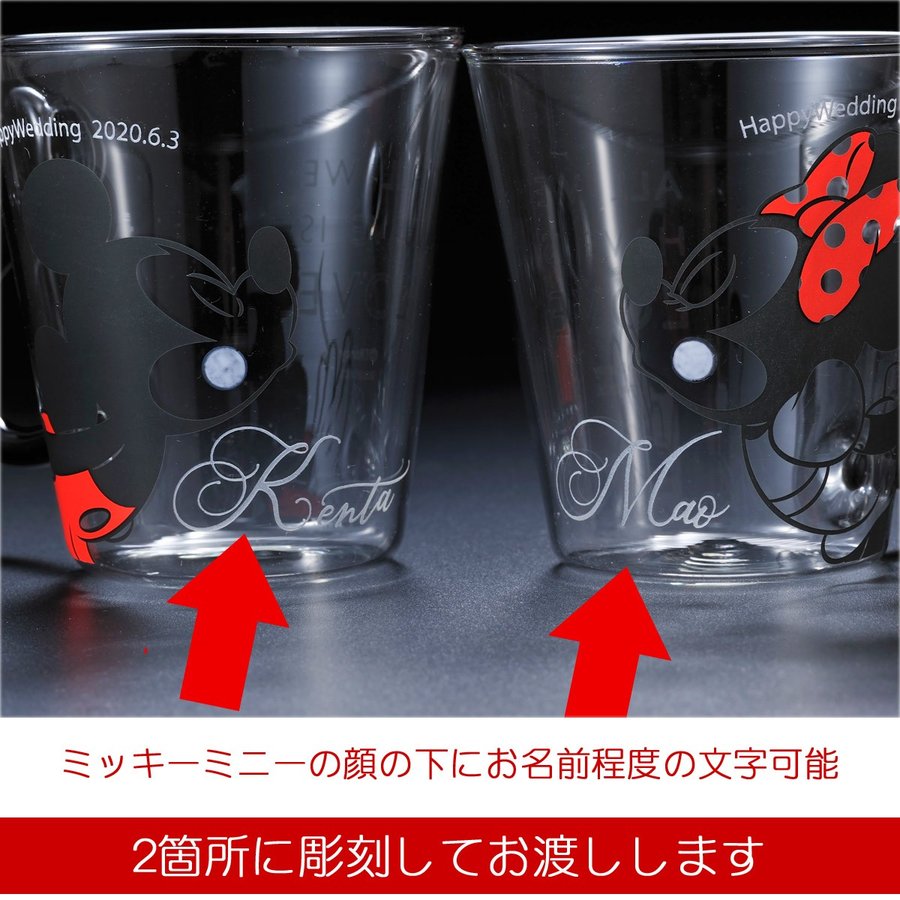 名入れ ディズニー ミッキー&ミニー耐熱ペアマグ