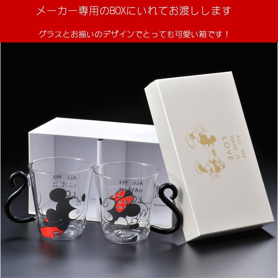 名入れ ディズニー ミッキー&ミニー耐熱ペアマグ