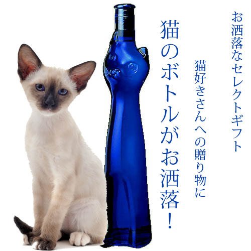 名入れ G.A.シュミット ラインヘッセン 500ml 白ワイン ねこ