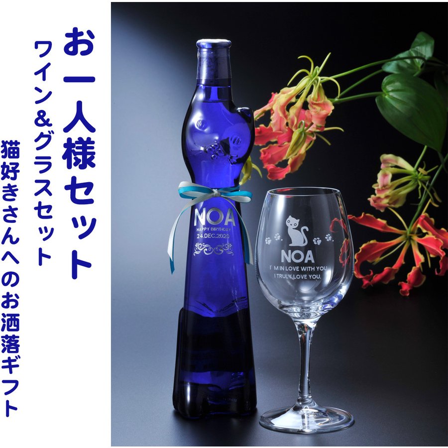 名入れ G.A.シュミット ラインヘッセン 500ml 白ワイン ワイングラスセット