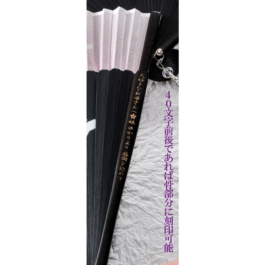 名入れ My扇子開くと出てくる桜兔 グラデーション