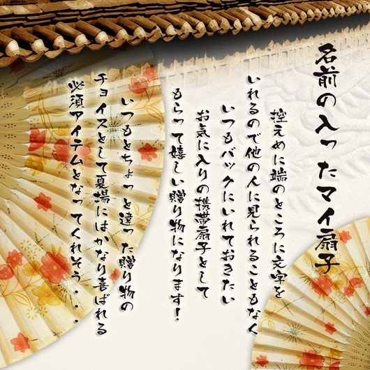 名入れ My扇子開くと出てくる桜兔 グラデーション