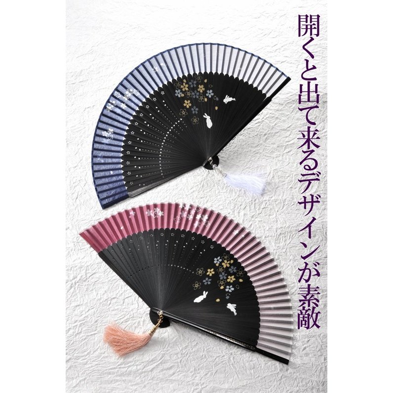 名入れ My扇子開くと出てくる桜兔 グラデーション