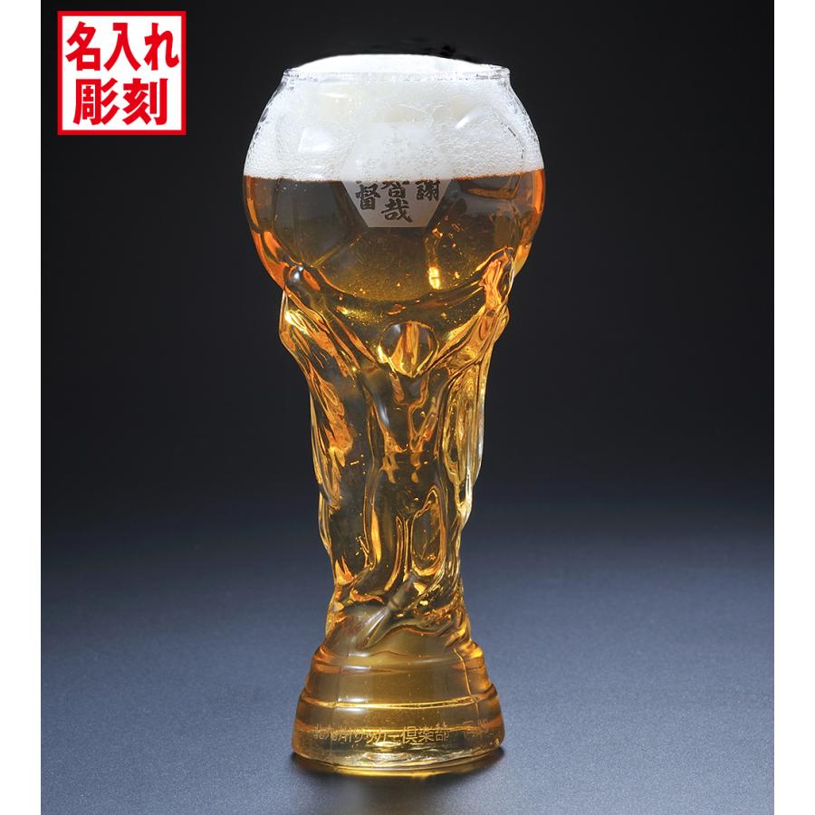 名入れ トロフィー型 ワールドカップグラス サッカー 450ml 布張りBOX入り