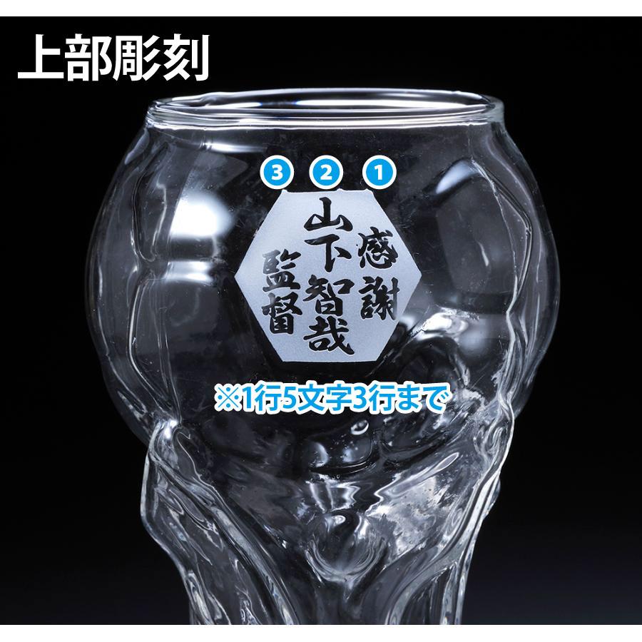 名入れ トロフィー型 ワールドカップグラス サッカー 450ml 布張りBOX入り