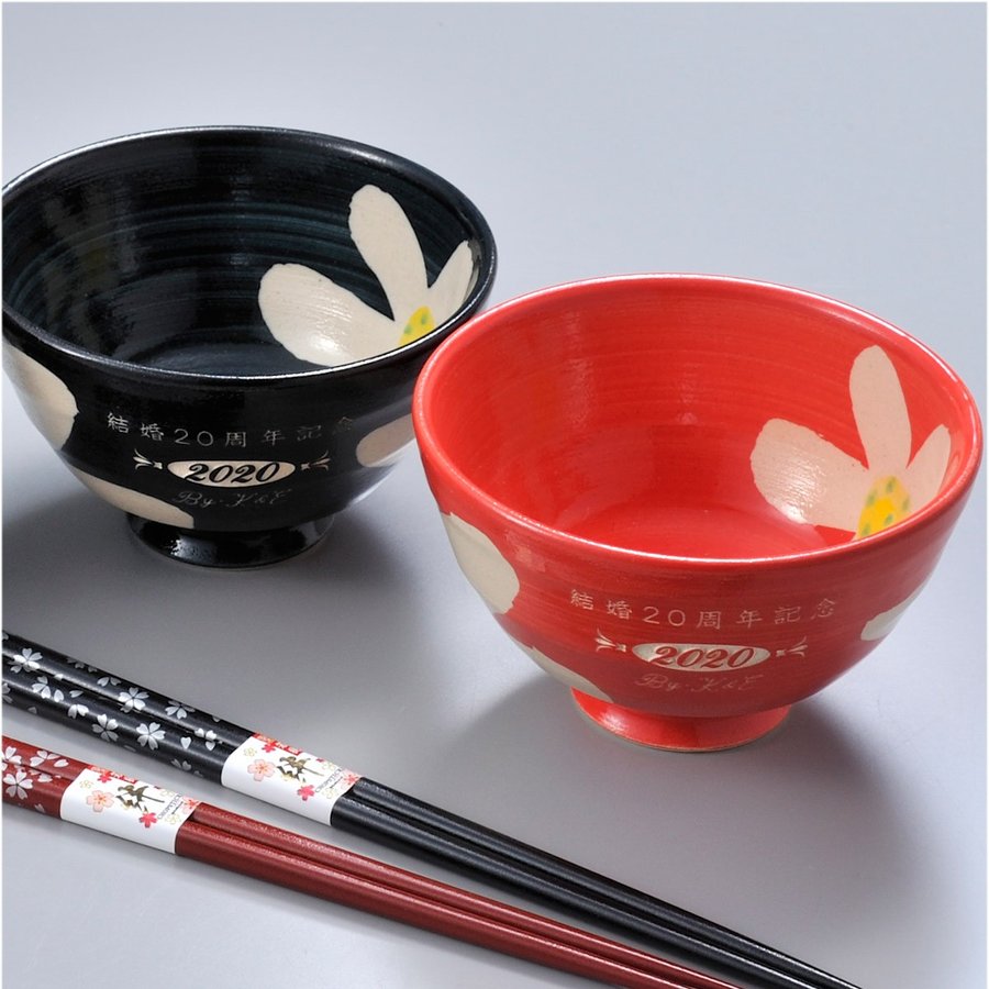 【在庫限り】名入れ 波佐見焼 花暦茶碗 単品