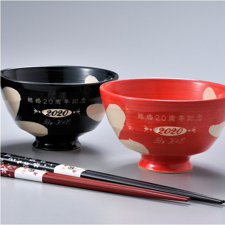 【在庫限り】名入れ 波佐見焼 花暦茶碗 単品