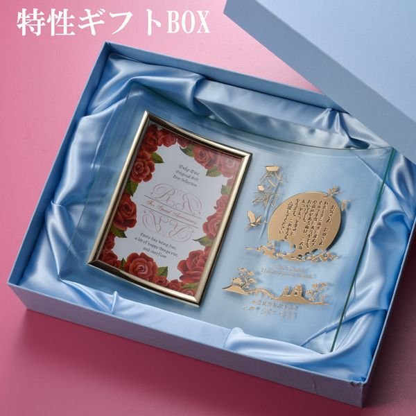 名入れ 写真立て メモリアルガラス フォトフレーム Lサイズ 布張りBOX入り