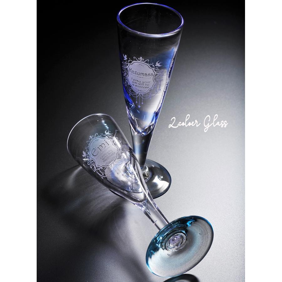 名入れ 琉球ガラス ロングシャンパングラス 2点 布BOX入り
