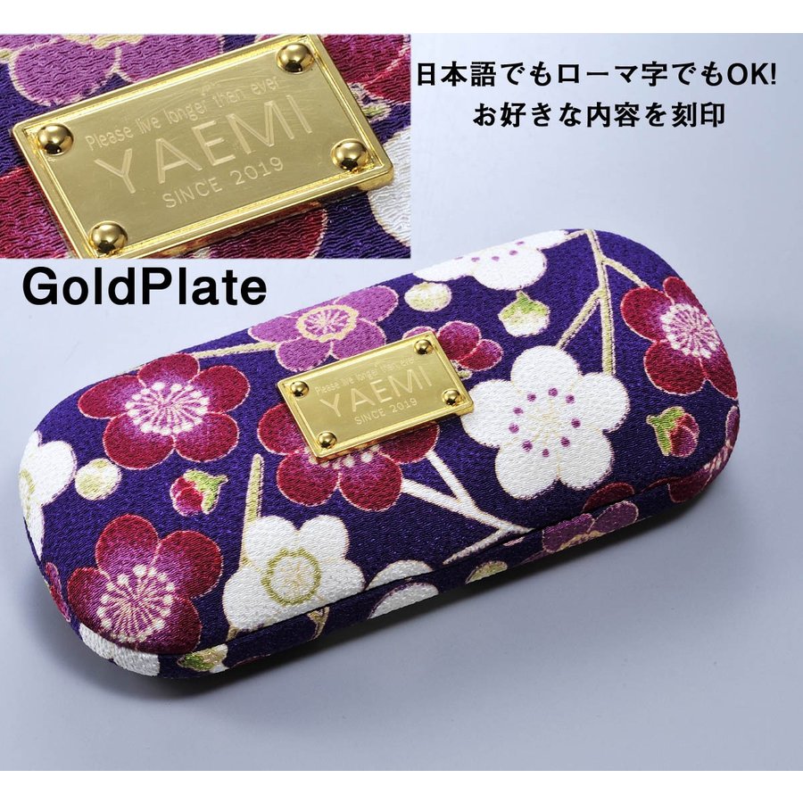 【在庫限り】名入れ 華こまち丸型メガネケース 着物柄