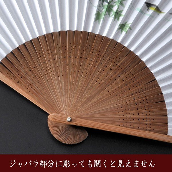 名入れ My扇子 シンプル白地