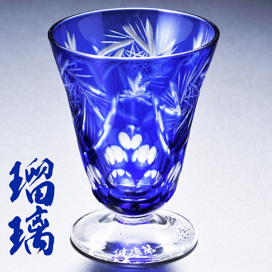 名入れ 切子 足付 冷酒盃 お猪口よりどり2点セット 木箱入り
