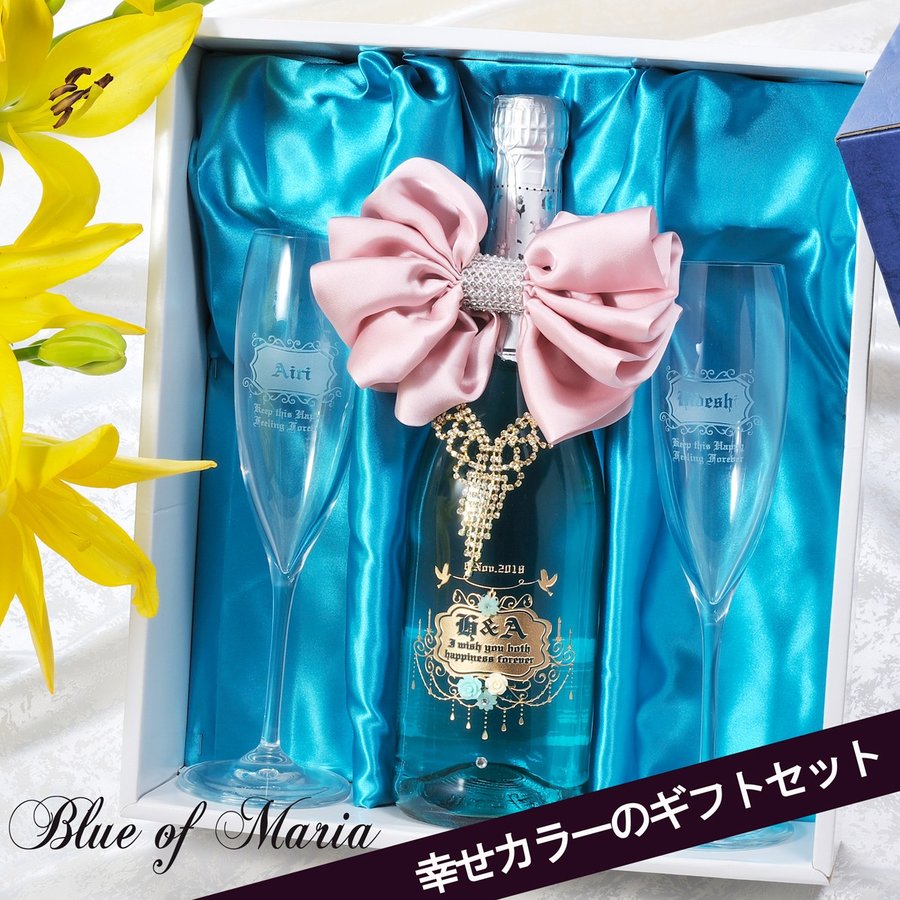 名入れ デコボトル ブルー・オブ・マリア ボトルネックレスリボン3点セット