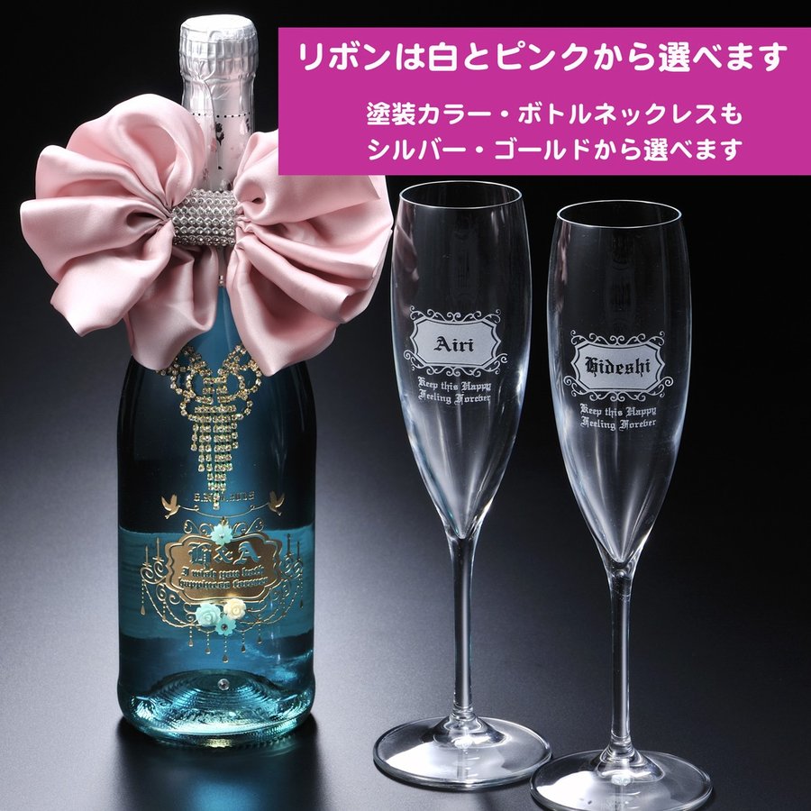 名入れ デコボトル ブルー・オブ・マリア ボトルネックレスリボン3点セット