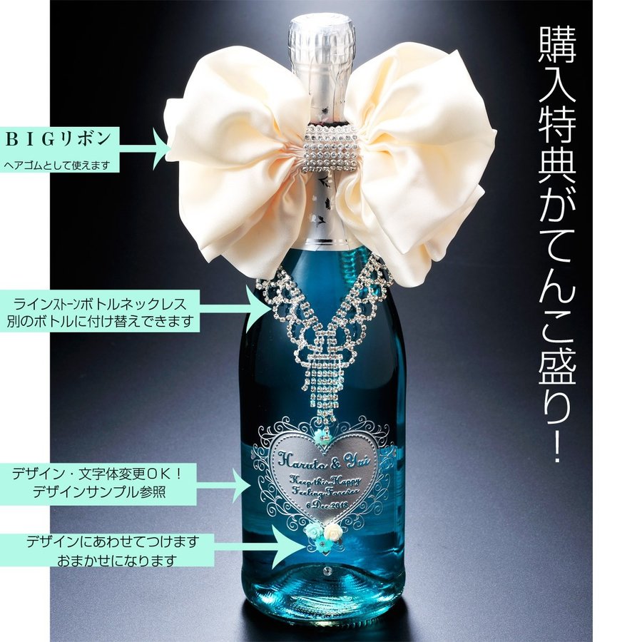 名入れ デコボトル ブルー・オブ・マリア ボトルネックレスリボン3点セット