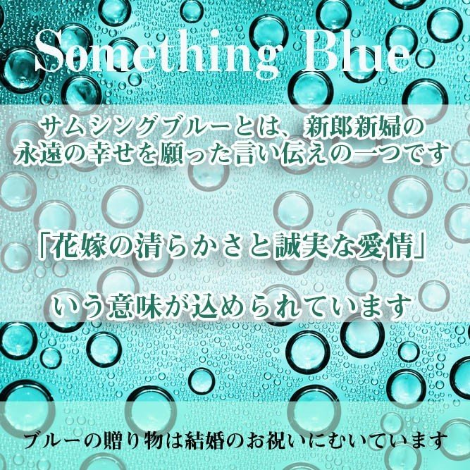 名入れ デコボトル ブルー・オブ・マリア ボトルネックレスリボン3点セット