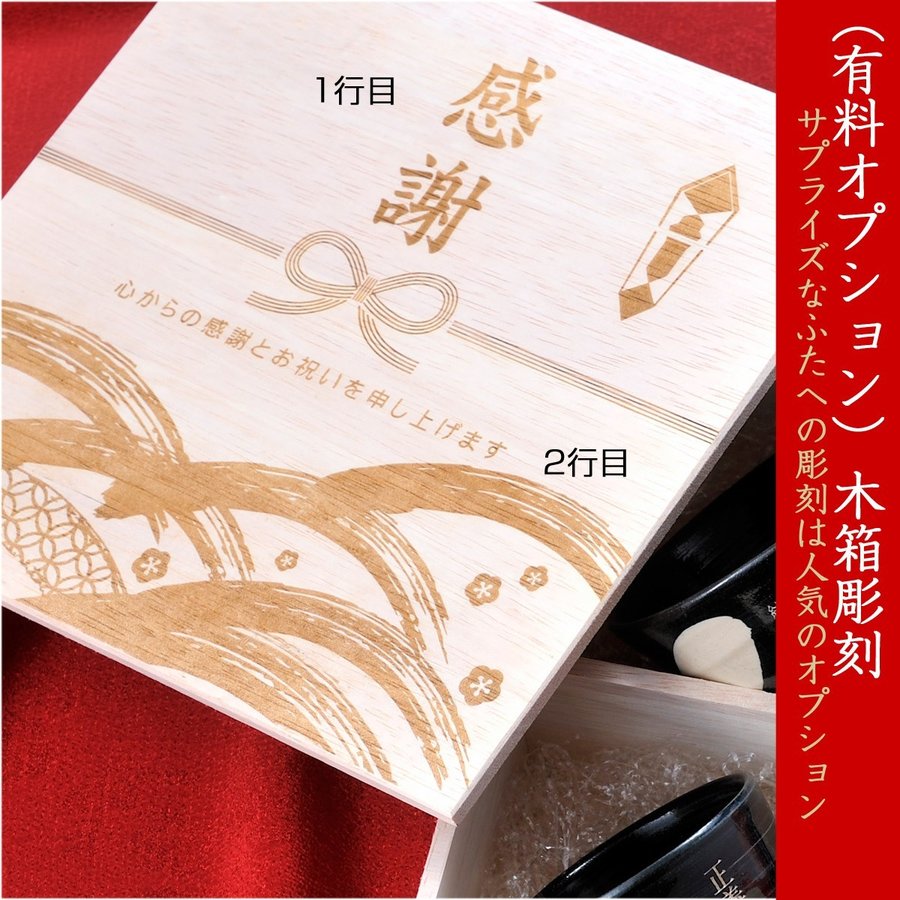 【在庫限り】名入れ 波佐見焼 花暦湯飲ペア２点セット 木箱入り