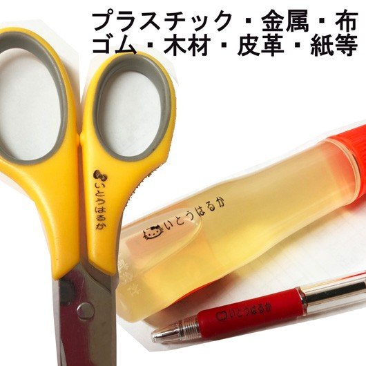 名入れ ハローキティ お名前スタンプ 8種類