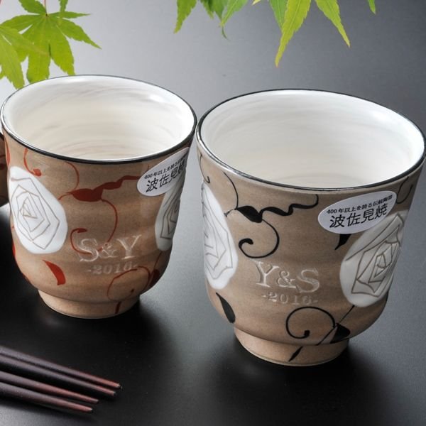 名入れ 波佐見焼 モダンローズ湯呑み ペアセット