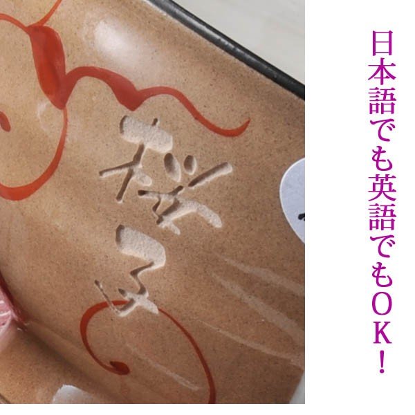 名入れ 波佐見焼 モダンローズ湯呑み ペアセット