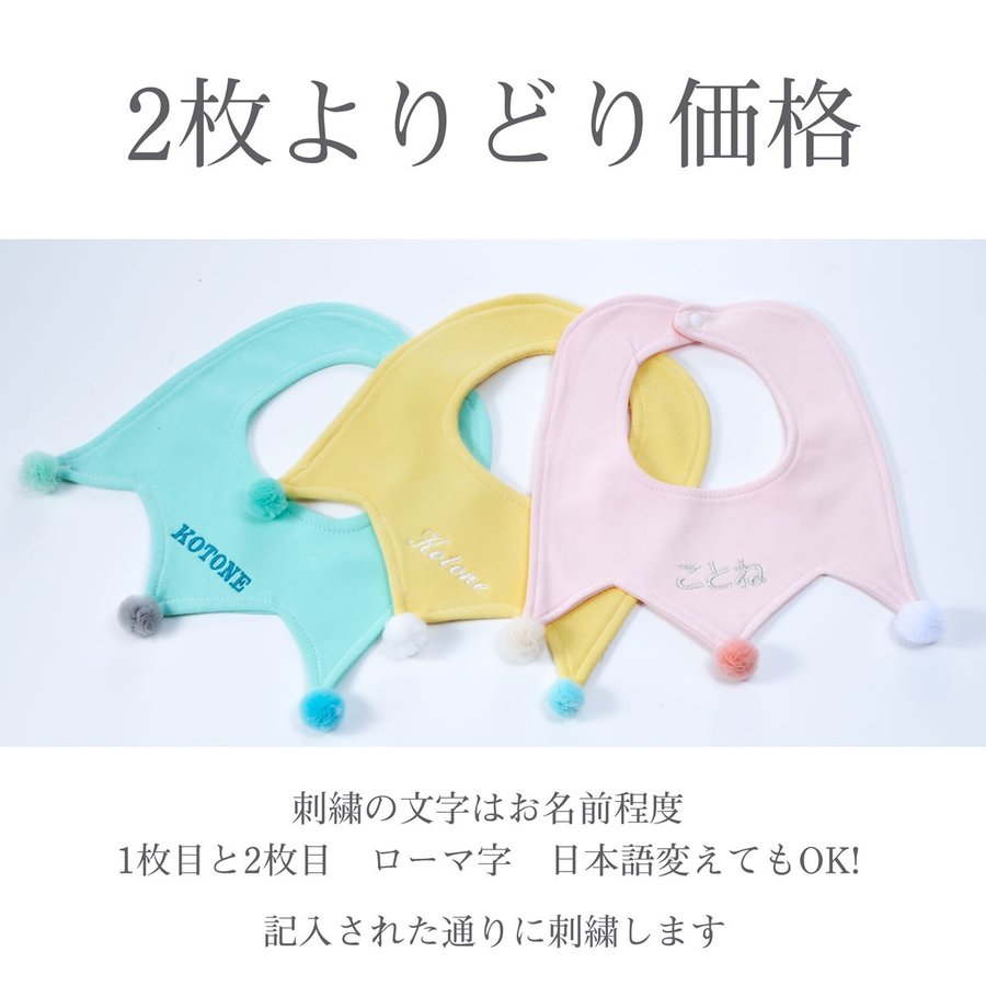 名入れ 王冠ビブ よだれかけ 2枚よりどり