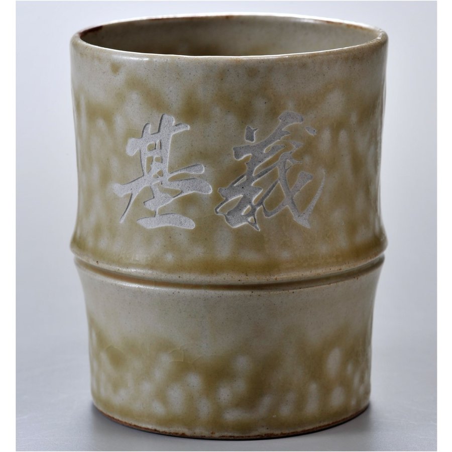 名入れ SXX ペア酒セット 有田焼 芋焼酎 魔王 25度 720ml & 有田焼 竹 焼酎カップ 2点 コサージュ付 ギフトBOX入り