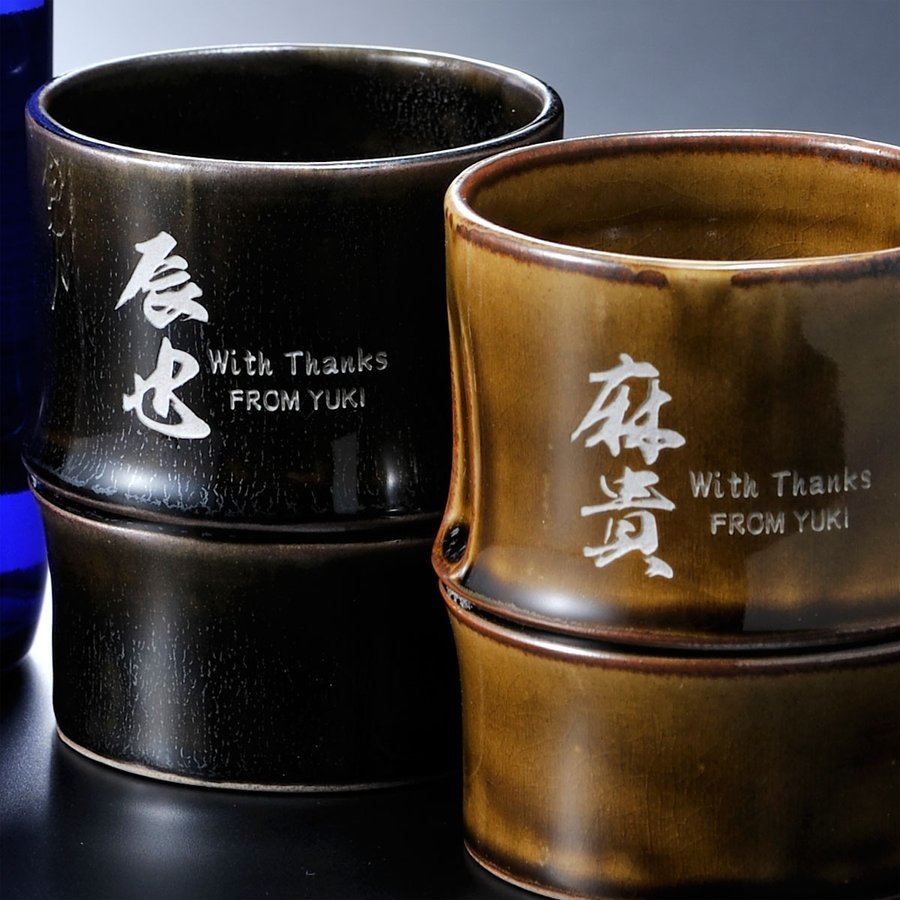 名入れ SXX ペア酒セット 有田焼 芋焼酎 魔王 25度 720ml & 有田焼 竹 焼酎カップ 2点 コサージュ付 ギフトBOX入り