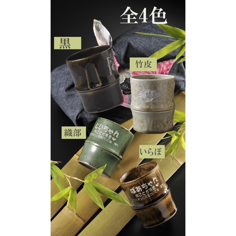 名入れ SXX ペア酒セット 有田焼 芋焼酎 魔王 25度 720ml & 有田焼 竹 焼酎カップ 2点 コサージュ付 ギフトBOX入り