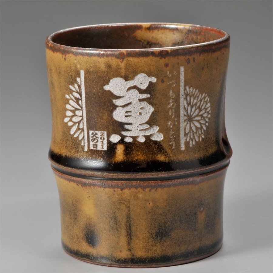 名入れ SXX ペア酒セット 有田焼 芋焼酎 魔王 25度 720ml & 有田焼 竹 焼酎カップ 2点 コサージュ付 ギフトBOX入り