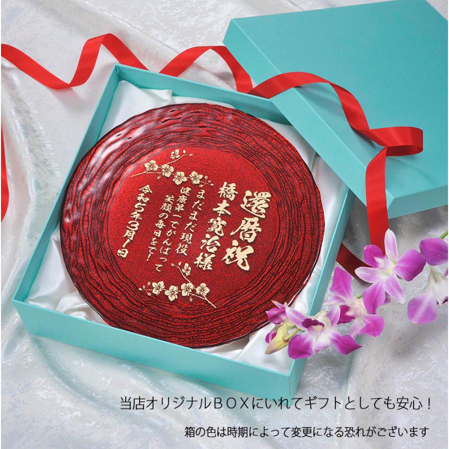 名入れ インテリア雑貨 ガラス製 洋風飾り皿 赤 アクリルスタンド付 ギフトBOX入り