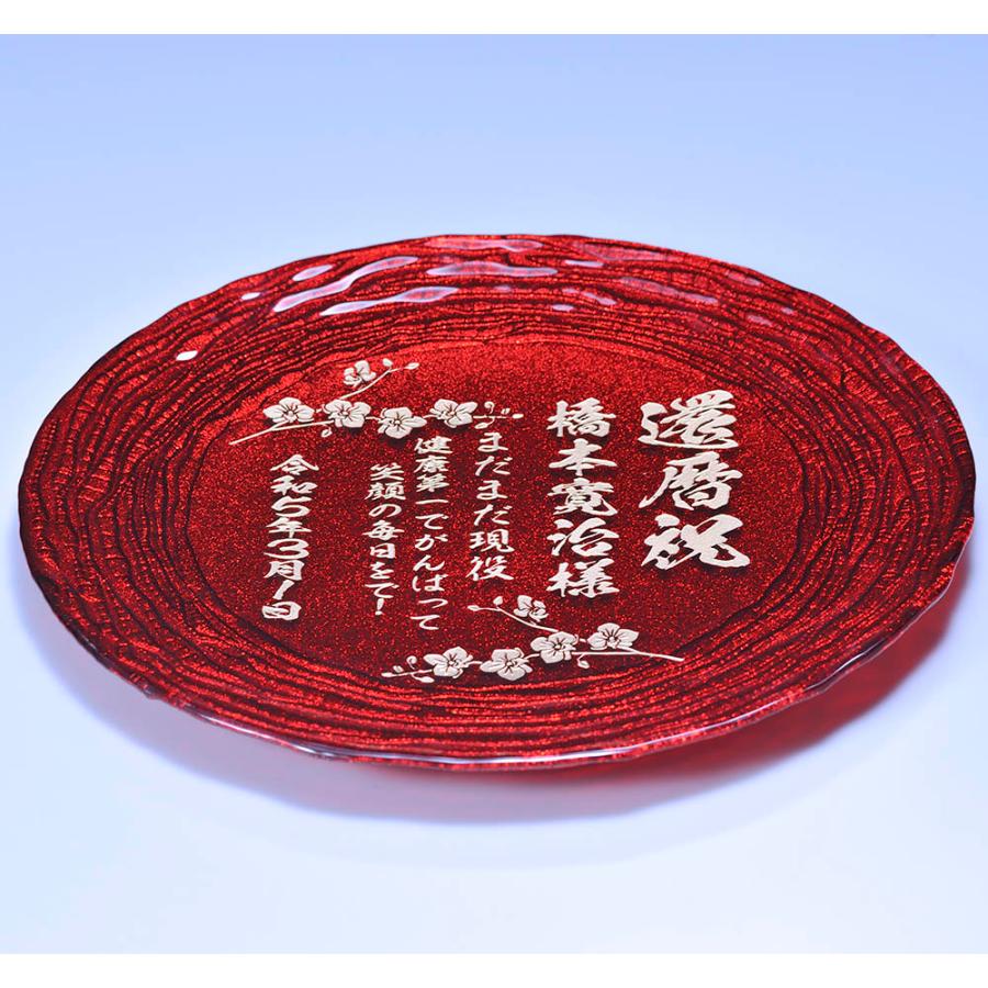 名入れ インテリア雑貨 ガラス製 洋風飾り皿 赤 アクリルスタンド付 ギフトBOX入り