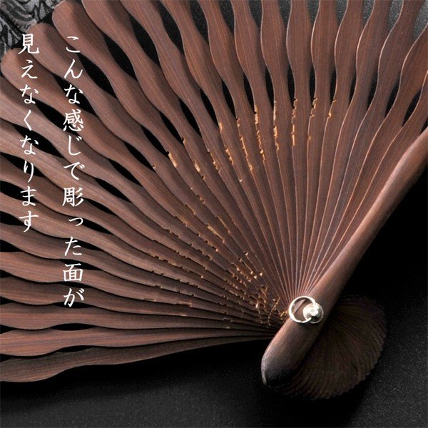 名入れ My扇子 虎柄