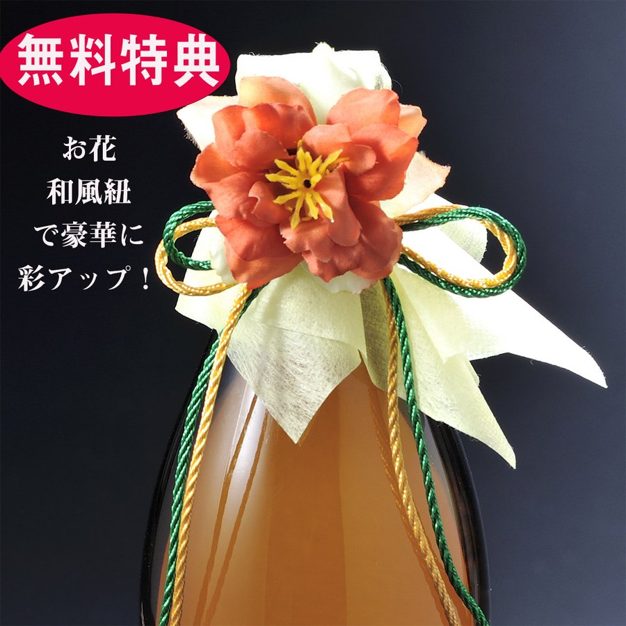 名入れ SXX 芋焼酎 霧島酒造 黒霧島 25度 900ml 紐リボン・コサージュ付 木箱入り