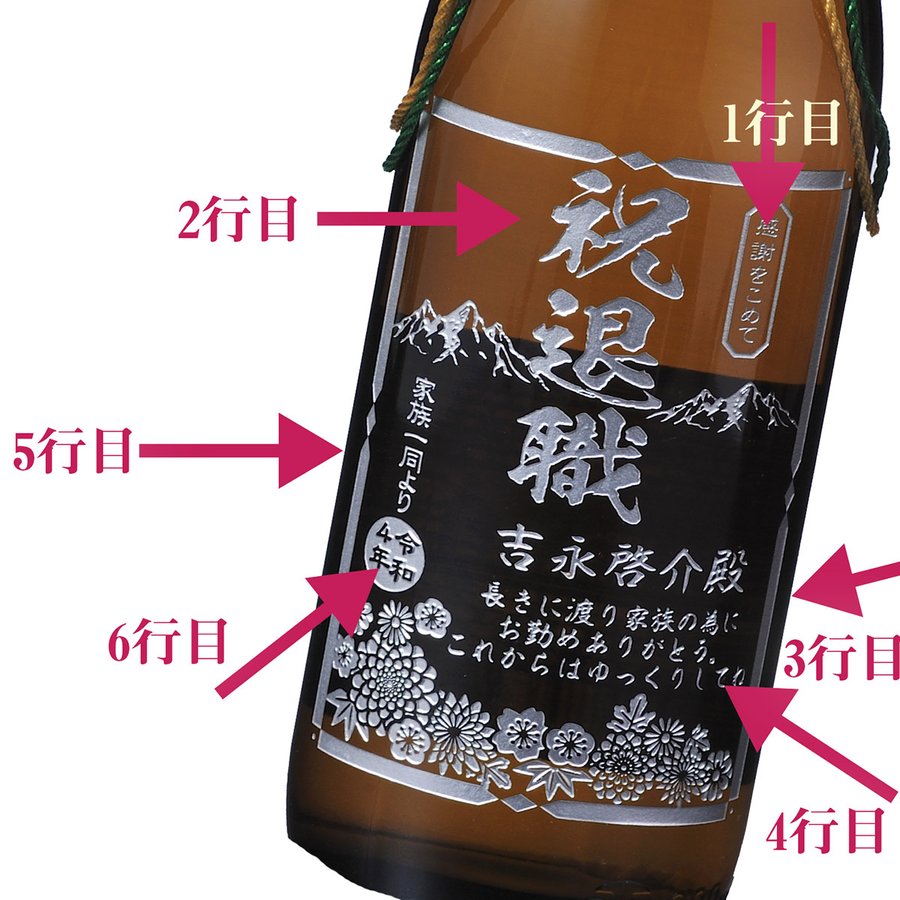 名入れ SXX 芋焼酎 霧島酒造 黒霧島 25度 900ml 紐リボン・コサージュ付 木箱入り