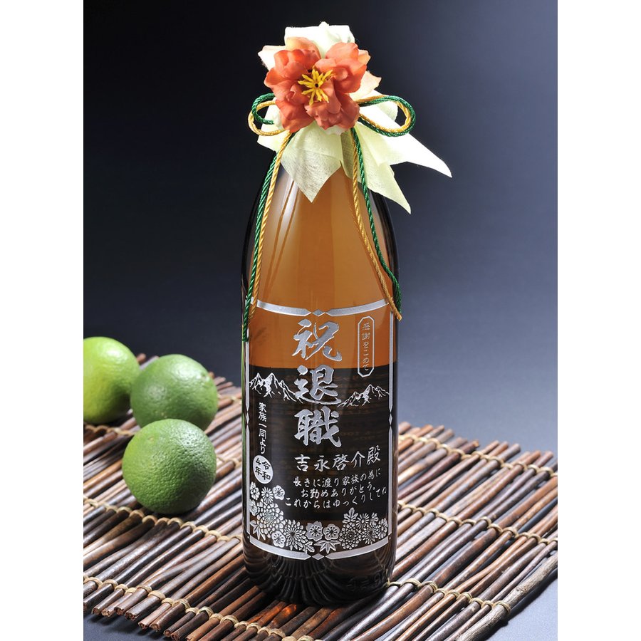 名入れ SXX 芋焼酎 霧島酒造 黒霧島 25度 900ml 紐リボン