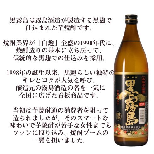 名入れ SXX 芋焼酎 霧島酒造 黒霧島 25度 900ml 紐リボン・コサージュ付 木箱入り