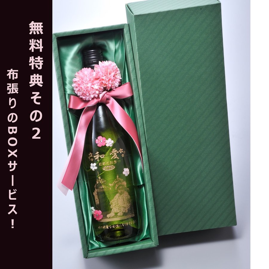 名入れ 写真彫刻 銘柄おまかせワイン 赤ワイン 750ml リボン・コサージュ付 布張りBOX入り