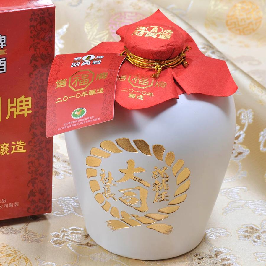 名入れ 酒 宝酒造 紹興酒 塔牌 福(フータオ) 500ml壷