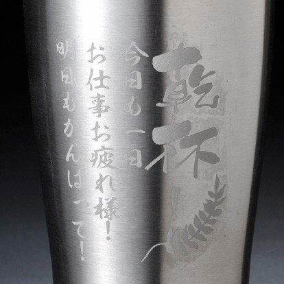 名入れ サーモス 真空断熱タンブラー 600ml