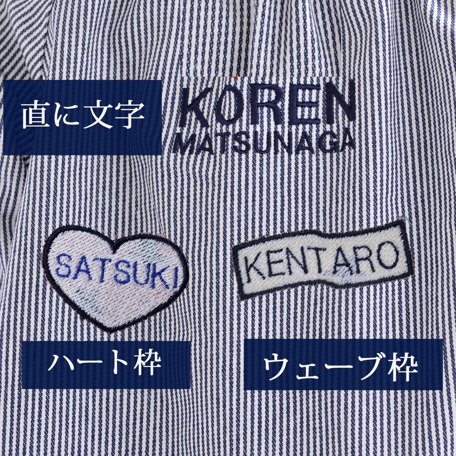 名入れ ヒッコリーセーラースモック
