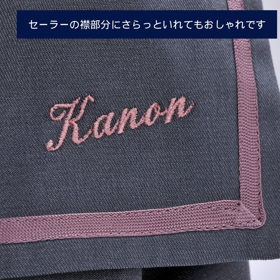 名入れ ヒッコリーセーラースモック