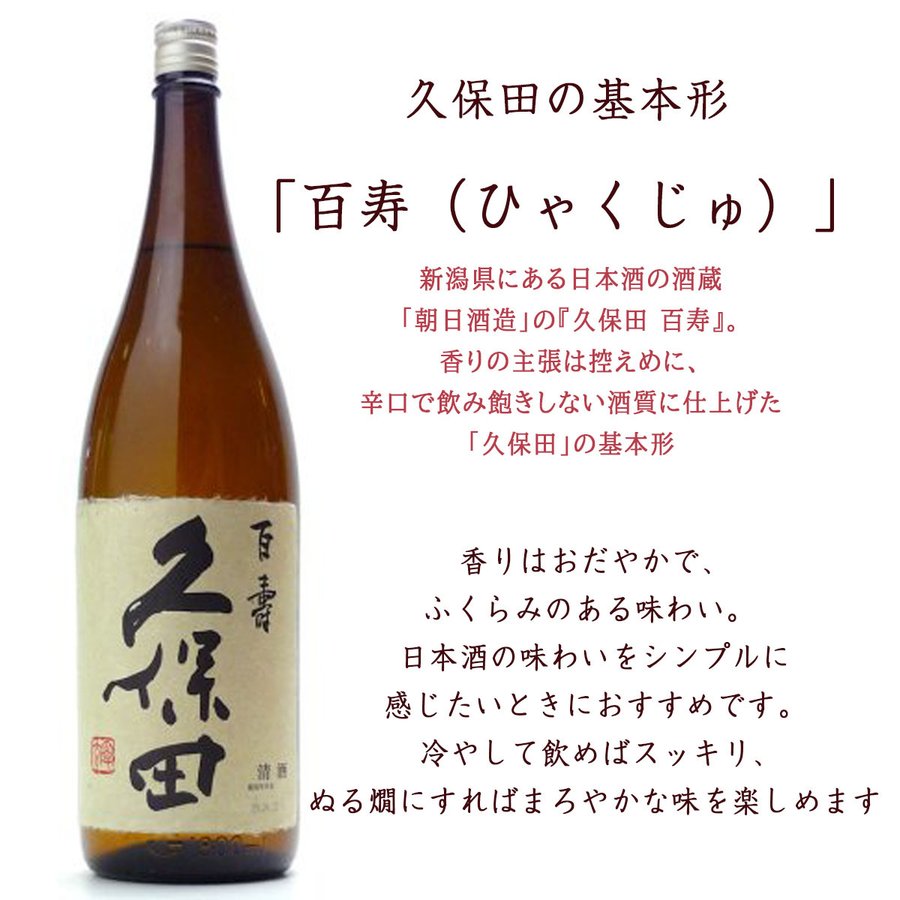 名入れ 日本酒 特別本醸造 久保田 百寿 720ml 木箱入り 花 リボン 3D