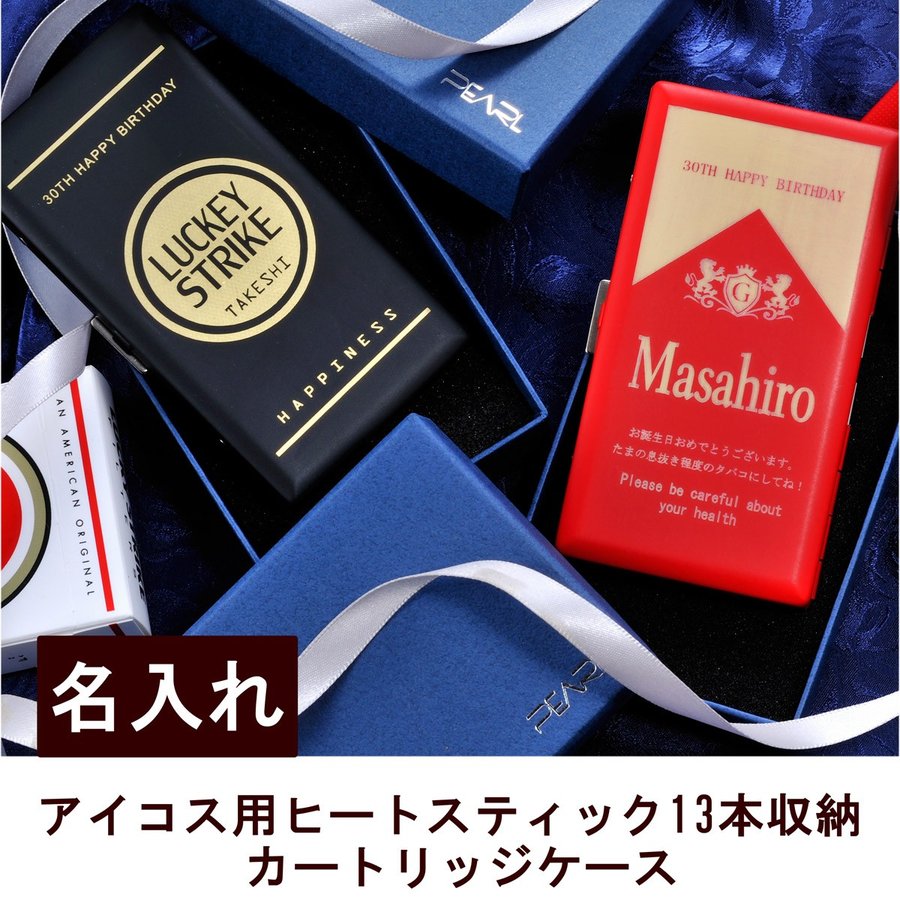名入れ 日本製シガレットケース ブラック