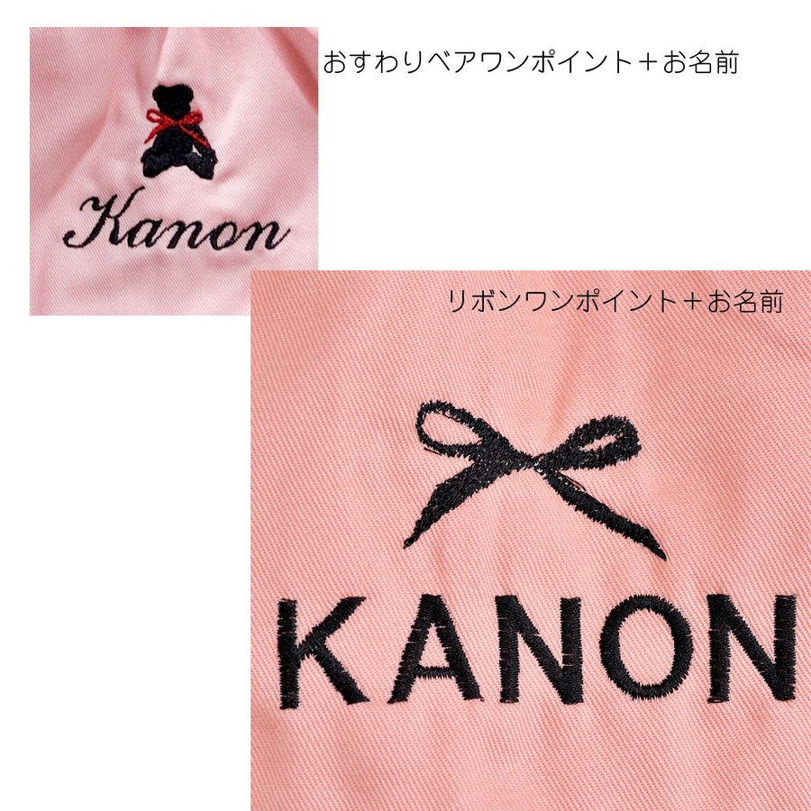 名入れ ツートーンデザイン セーラースモック