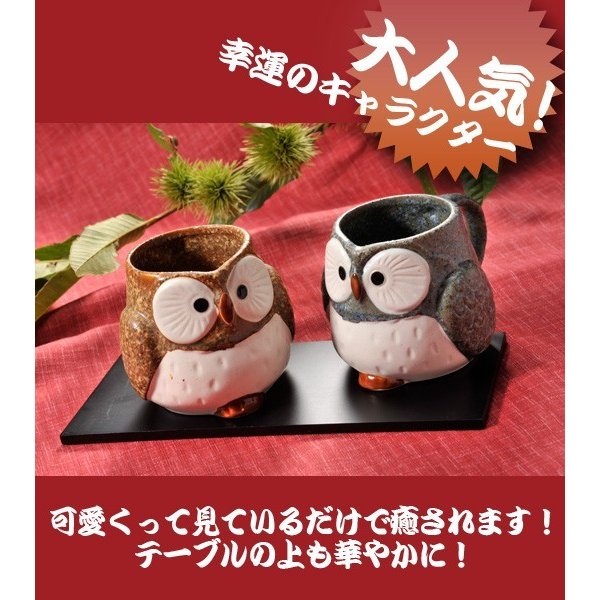 名入れ ふくろう取っ手付マグカップ 単品 | エンジェリック 公式